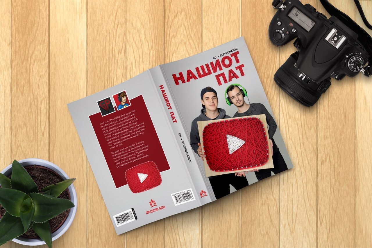 НАЈГОЛЕМАТА ПРОМОЦИЈА НА КНИГА ДОСЕГА!