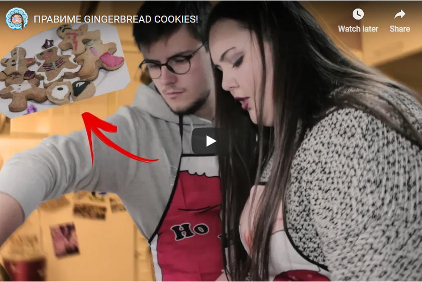 ПРАВИМЕ GINGERBREAD COOKIЕS!