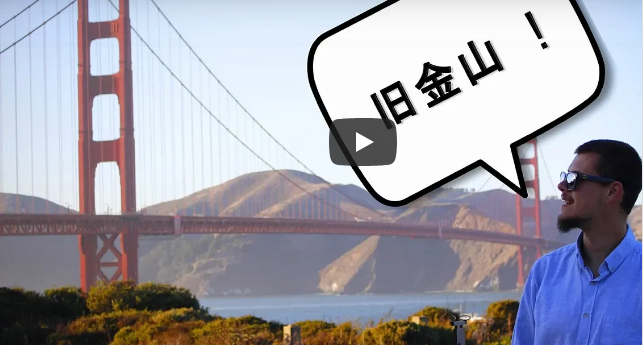 San Francisco - ОМИЛЕН ГРАД !!!