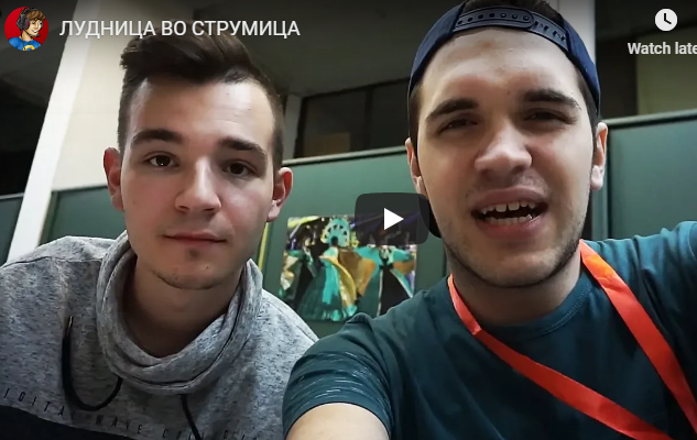 ЛУДНИЦА ВО СТРУМИЦА
