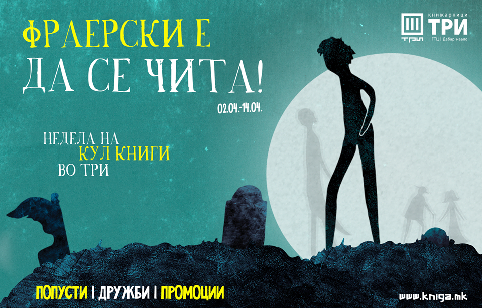„Фраерски е да се чита – недела на кул книги во ТРИ“