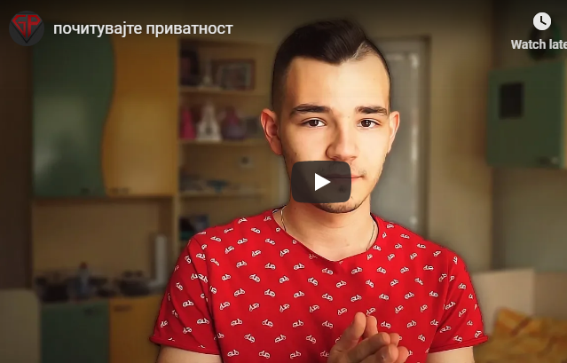 почитувајте приватност