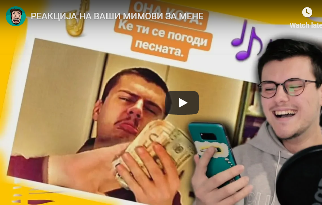 РЕАКЦИЈА НА ВАШИ МИМОВИ ЗА МЕНЕ