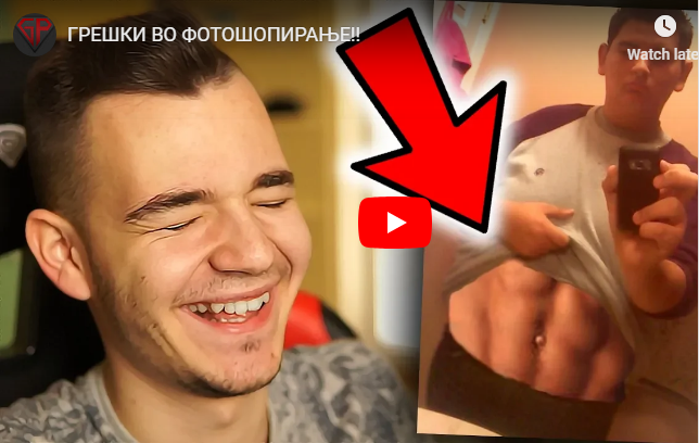 ГРЕШКИ ВО ФОТОШОПИРАЊЕ!!
