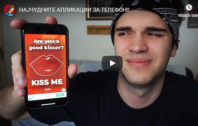 НАЈЧУДНИТЕ АПЛИКАЦИИ ЗА ТЕЛЕФОН!!