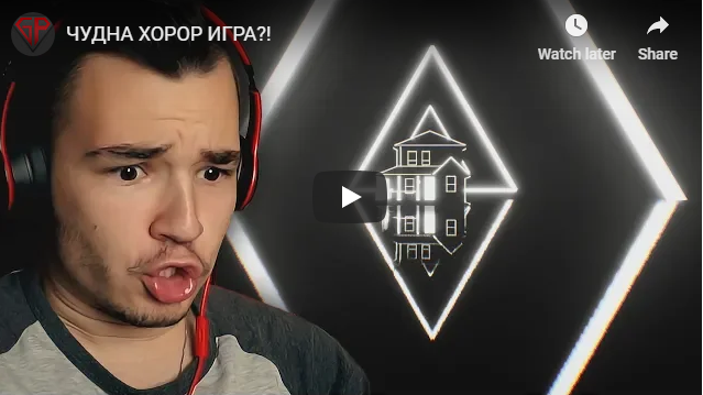 ЧУДНА ХОРОР ИГРА?!