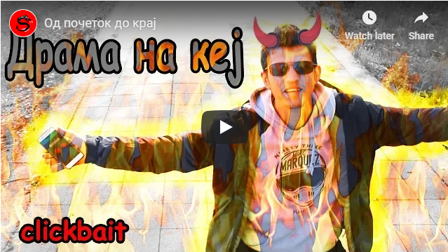 Од почеток до крај