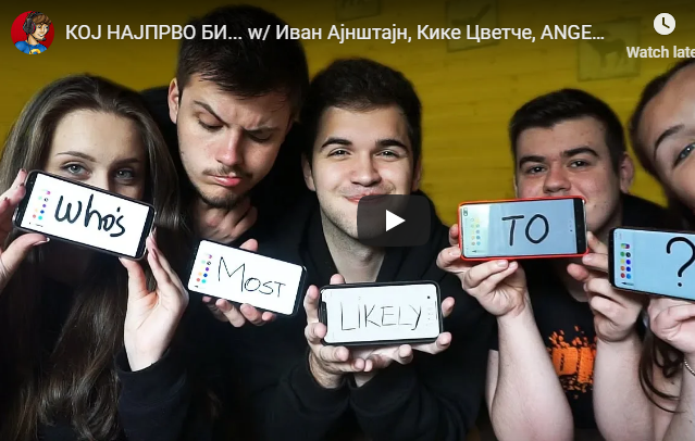 КОЈ НАЈПРВО БИ...