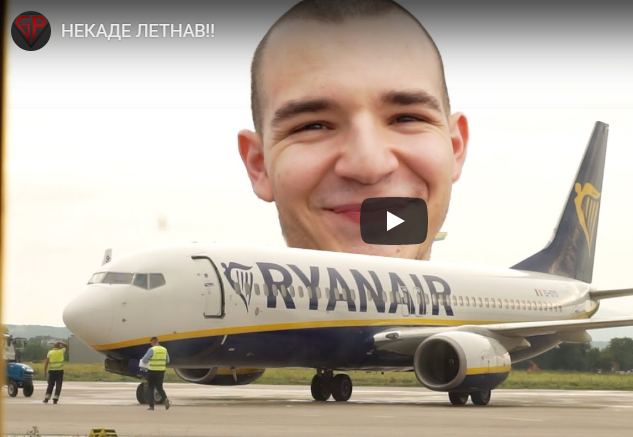 НЕКАДЕ ЛЕТНАВ!!