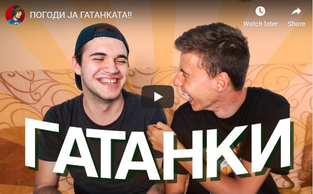 ПОГОДИ ЈА ГАТАНКАТА!!