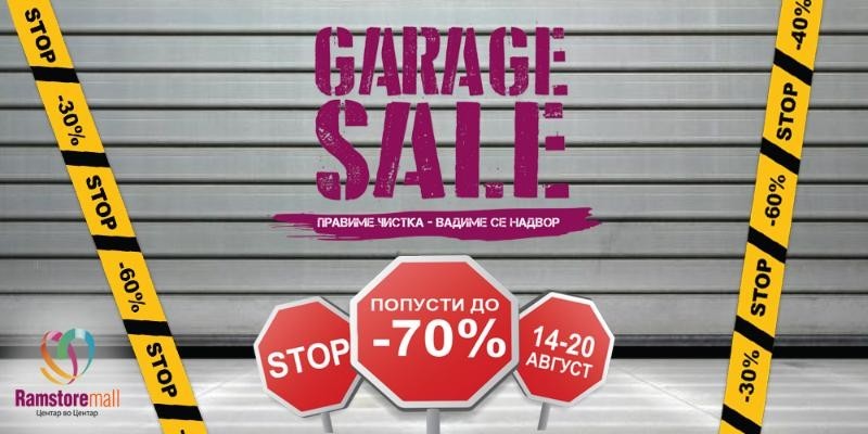 Уште само еден ден од Garage Sale