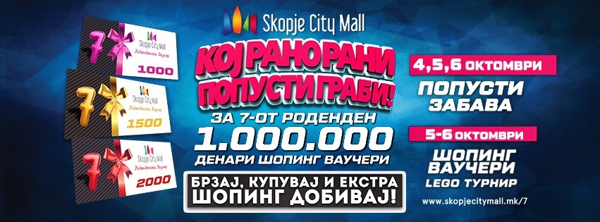 „Скопје Сити Мол“ ги објави попустите и програмата за роденденот овој викенд