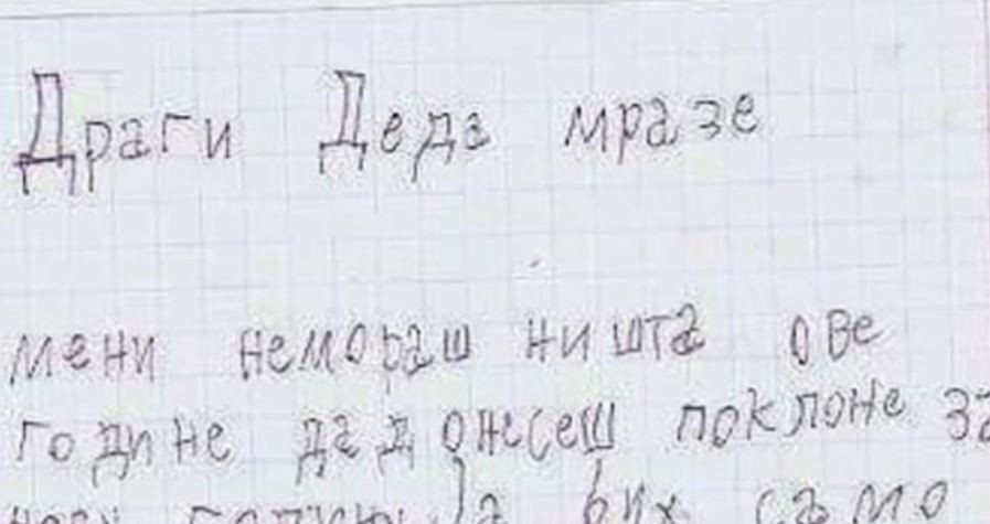 Емотивно писмо до Дедо Мраз: Малиот Михајло ги расплака сите