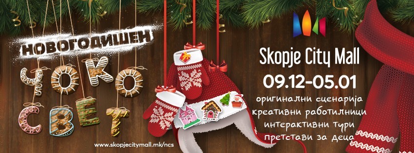 Новогодишен чоколаден свет во Скопје Сити мол