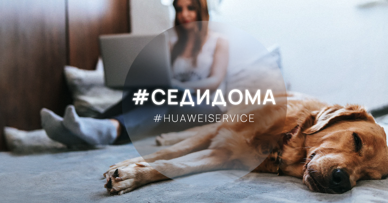 Huawei ја претставува услугата „Врата до врата“ за секој модел и секој клиент низ цела Северна Македонија