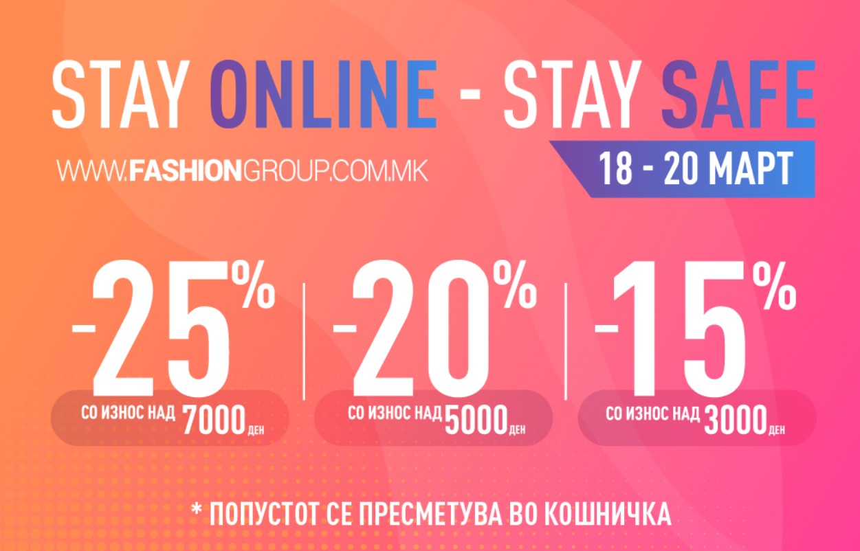 Stay online, stay safe: Неодоливи попусти на новите колекции!