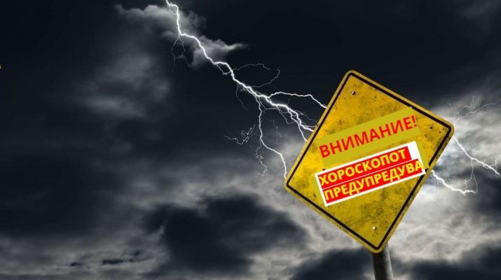 До крајот на неделава: ХОРОСКОПОТ вели - ПАЗЕТЕ СЕ