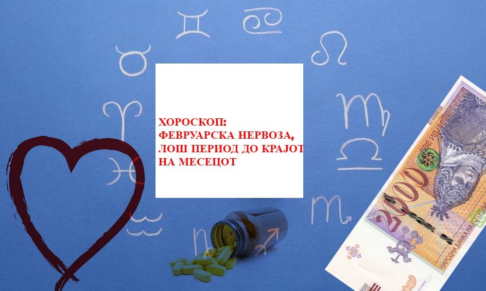 4 ХОРОСКОПСКИ ЗНАЦИ ги чека лош период и прекумерна нервоза