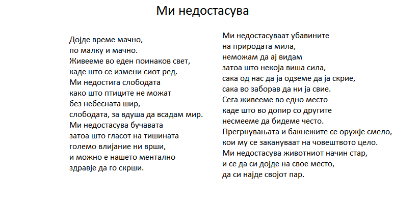 Ива Стојческа: #МиНедостасува животниот начин стар