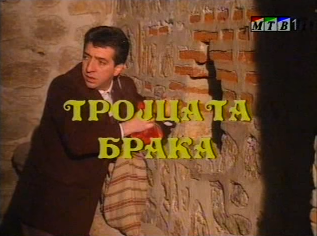 Потсетување на животните лекции од приказните: „Тројцата браќа“