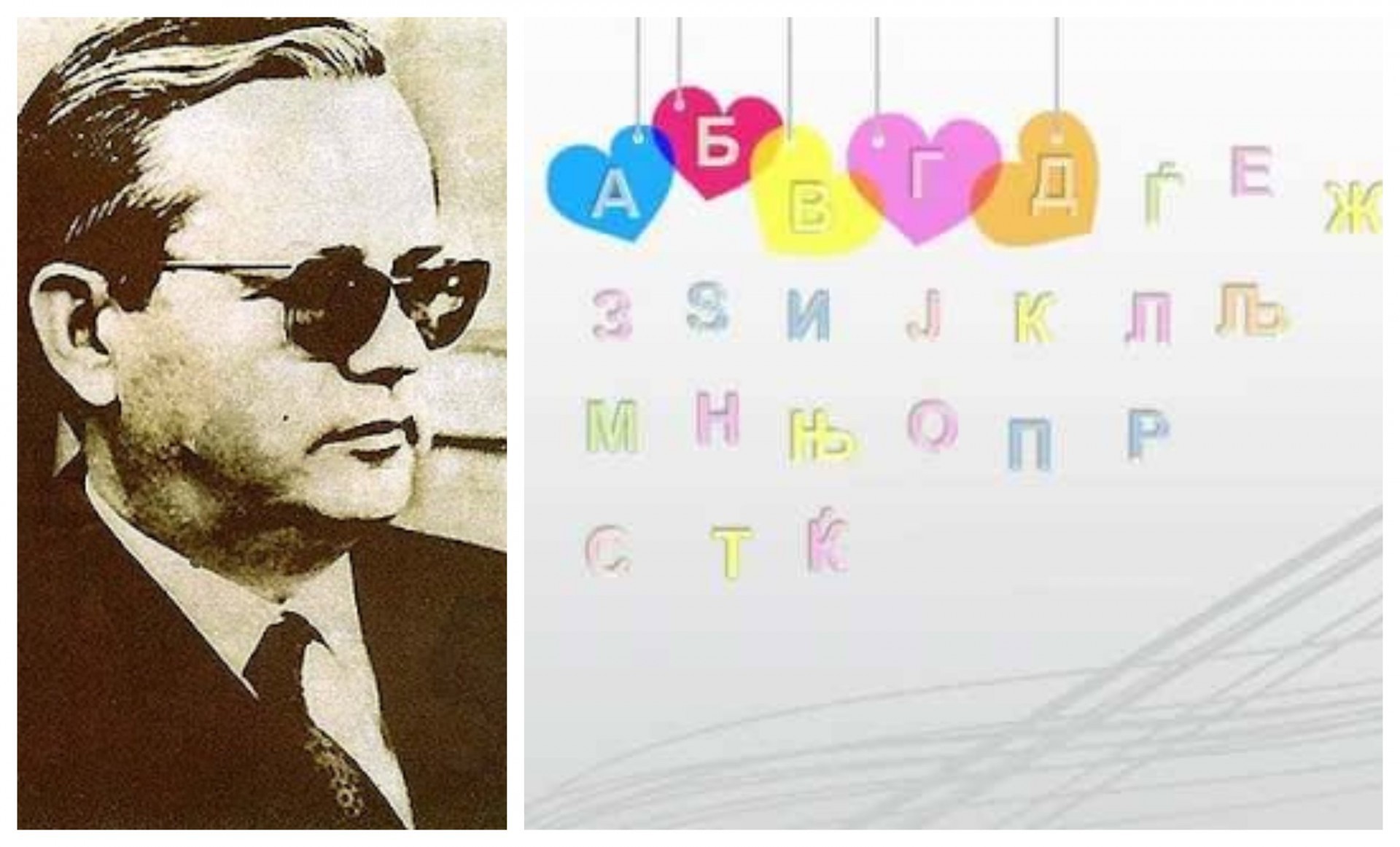 Јазикот е нашата татковина, честит Ден на македонскиот јазик