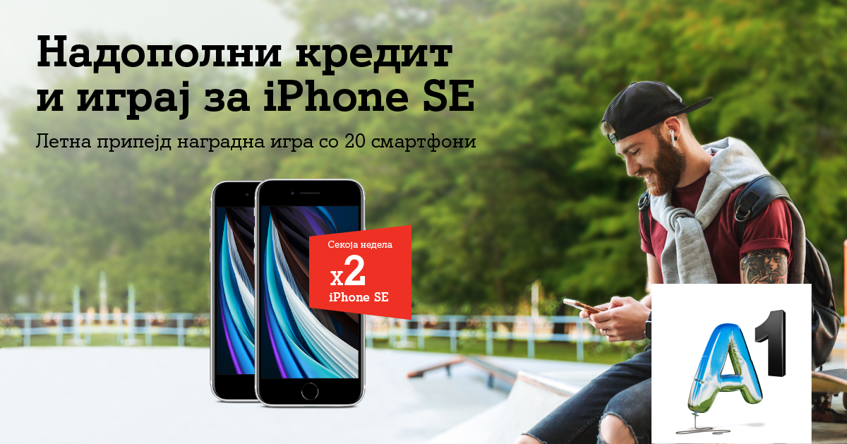 Наградна игра за при-пејд корисници на А1 Македонија: Надополни и играј за iPhone SE 20
