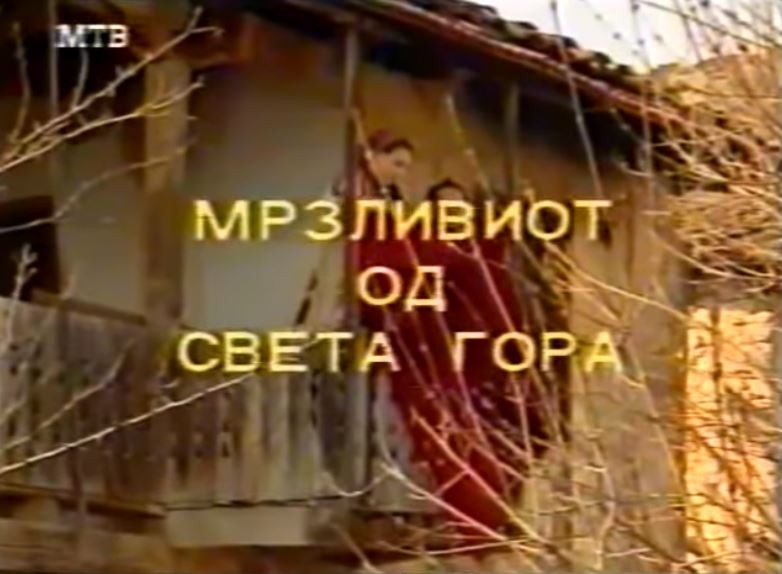 Потсетување на животните лекции од приказните: „Мрзливиот од Света Гора“