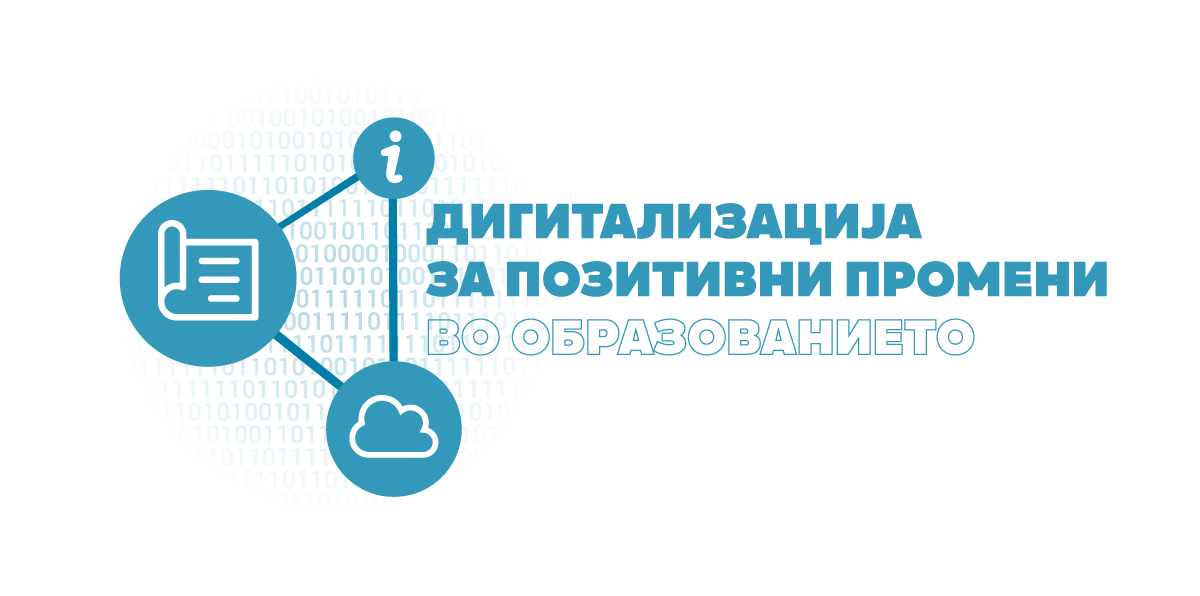 Речиси секој наставник користи дигитални алатки во наставата, покажа најново истражување во рамки на проект за дигитализација на образованието
