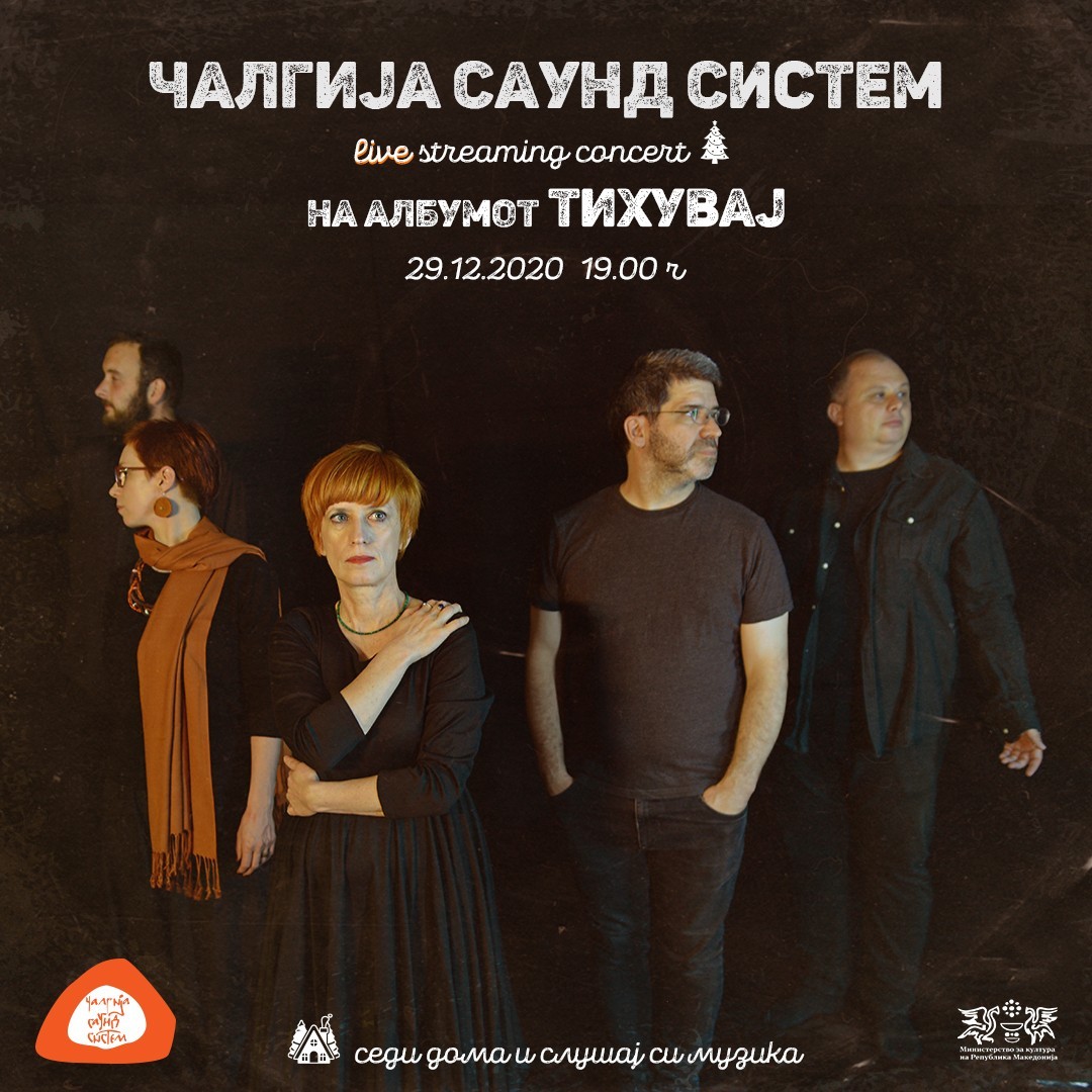 Чалгија саунд систем со предновогодиштен live streaming промотивен концерт на албумот Тихувај