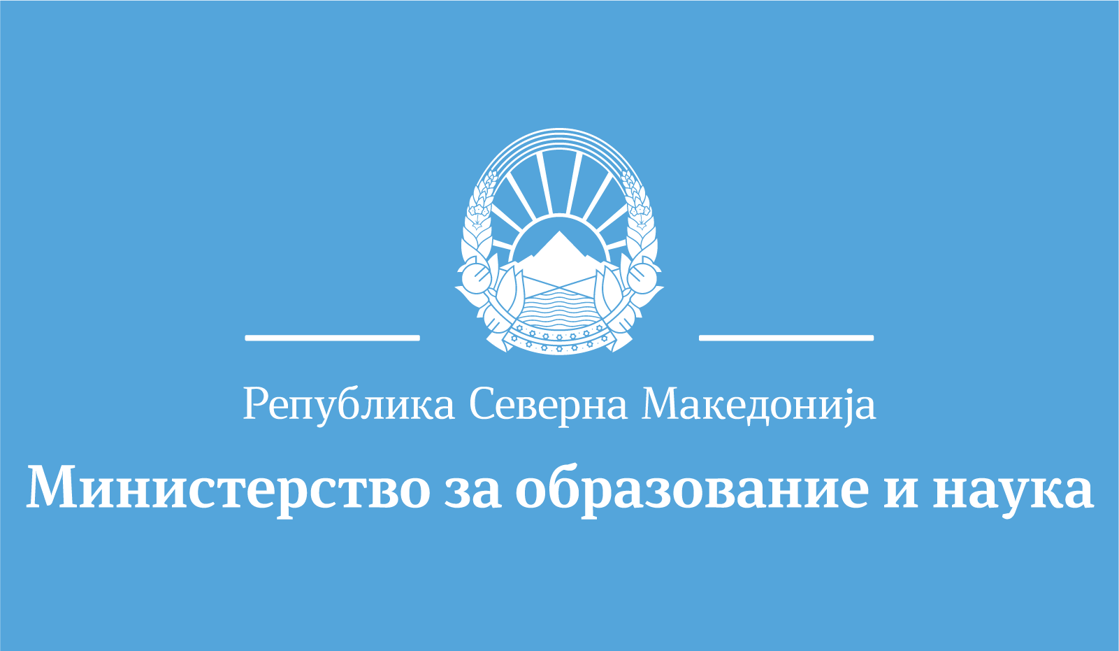 СКАНДАЛОЗНО: Средните училишта бараат пари од учениците за сведетелства