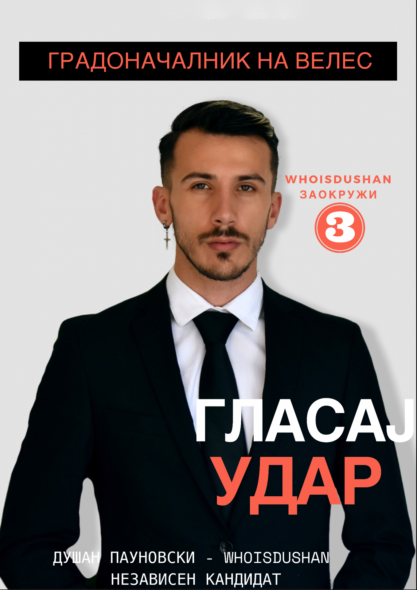 Од ТикТокер до градоначалник: Велешанецот Душан Пауновски заплива во политичките води?