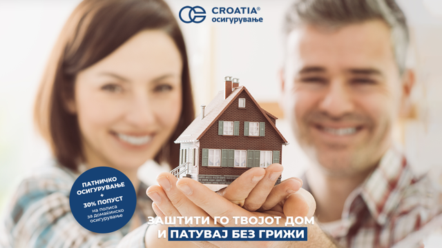 Летувајте безбедно со промотивниот пакет полиси од Кроација осигурување