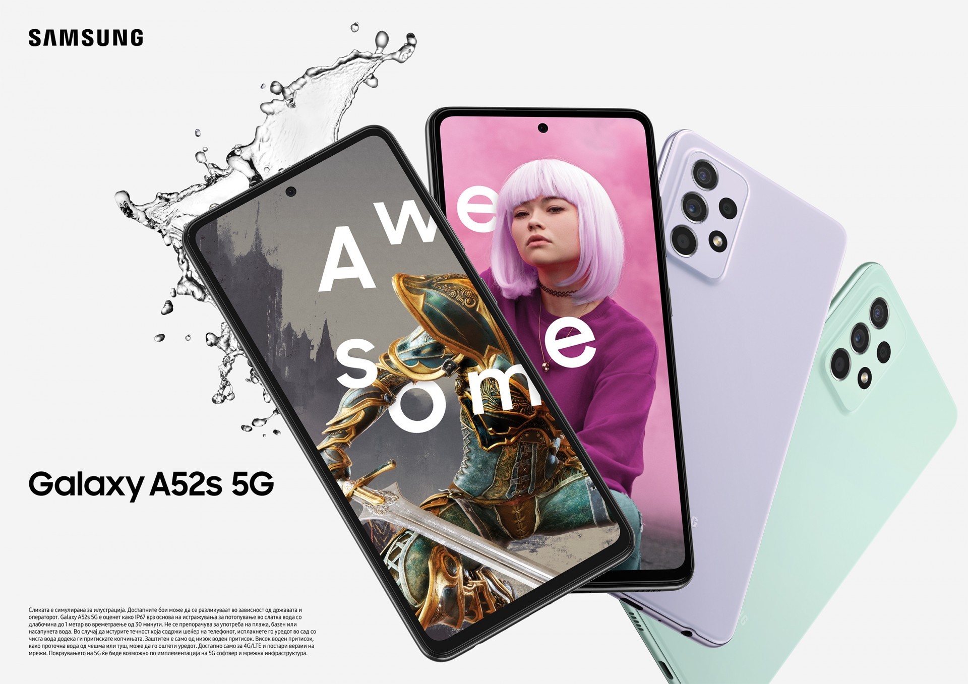 Samsung Galaxy A52s 5G jа заокружува A приказната! 5G мрежа и подобрени перформанси за неверојатно искуство по никогаш подостапна цена