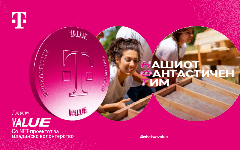 Нова кампања на Телеком #WhatWeValue за поддршка на волонтеризмот на генерацијата Z