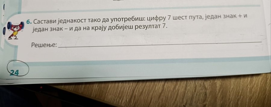 Домашна задача што ги збуни родителите: Оваа задача по математика за второ одделение, повеќето возрасни не знаат да ја решат (ФОТО)