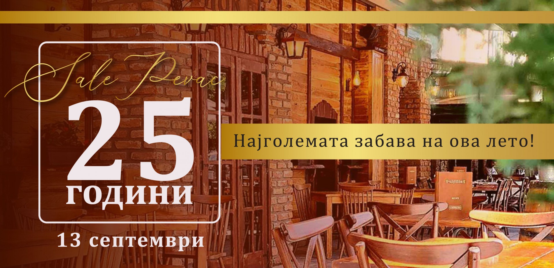 Скопје е подготвено за најголемата забава на ова лето