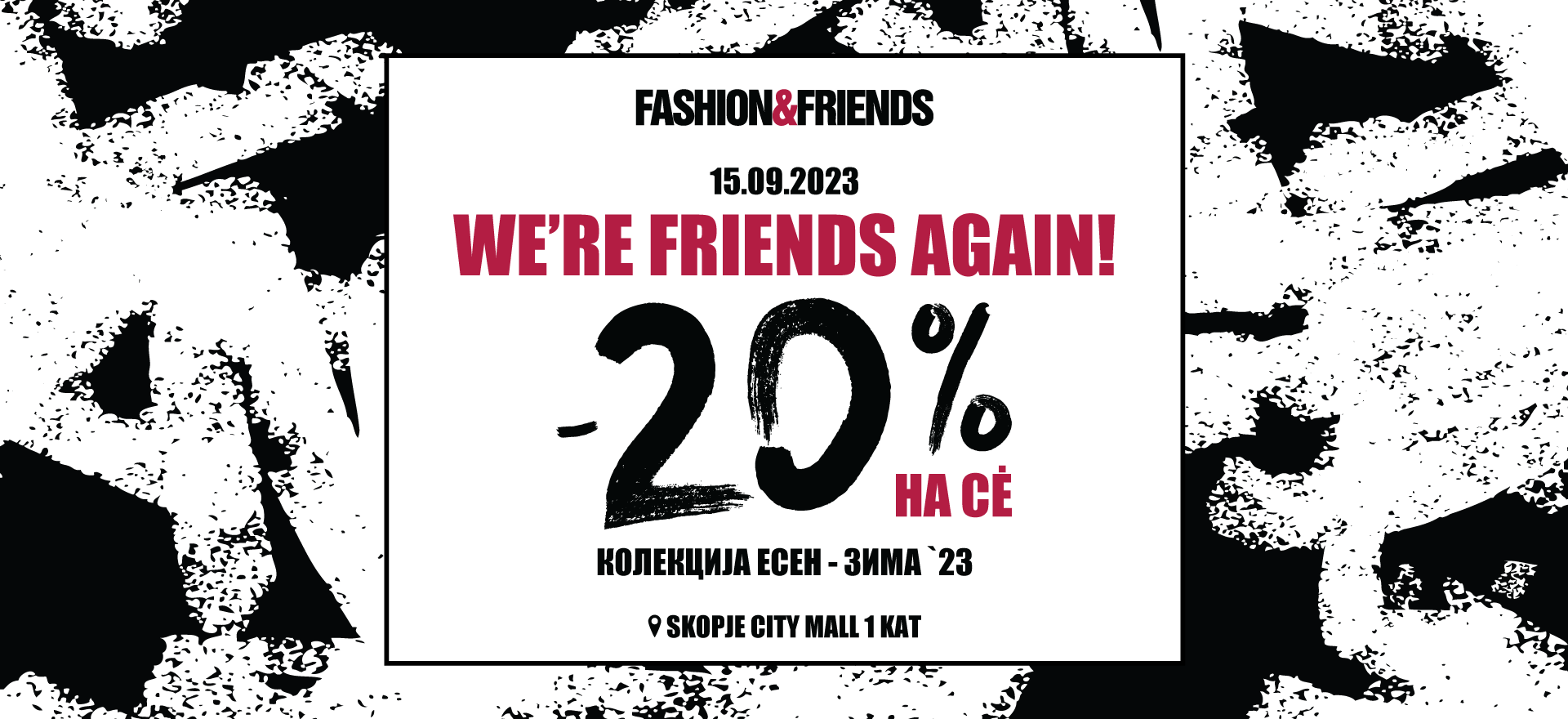 We’re friends again: -20% намалување само денес во Fashion&Friends City Mall!
