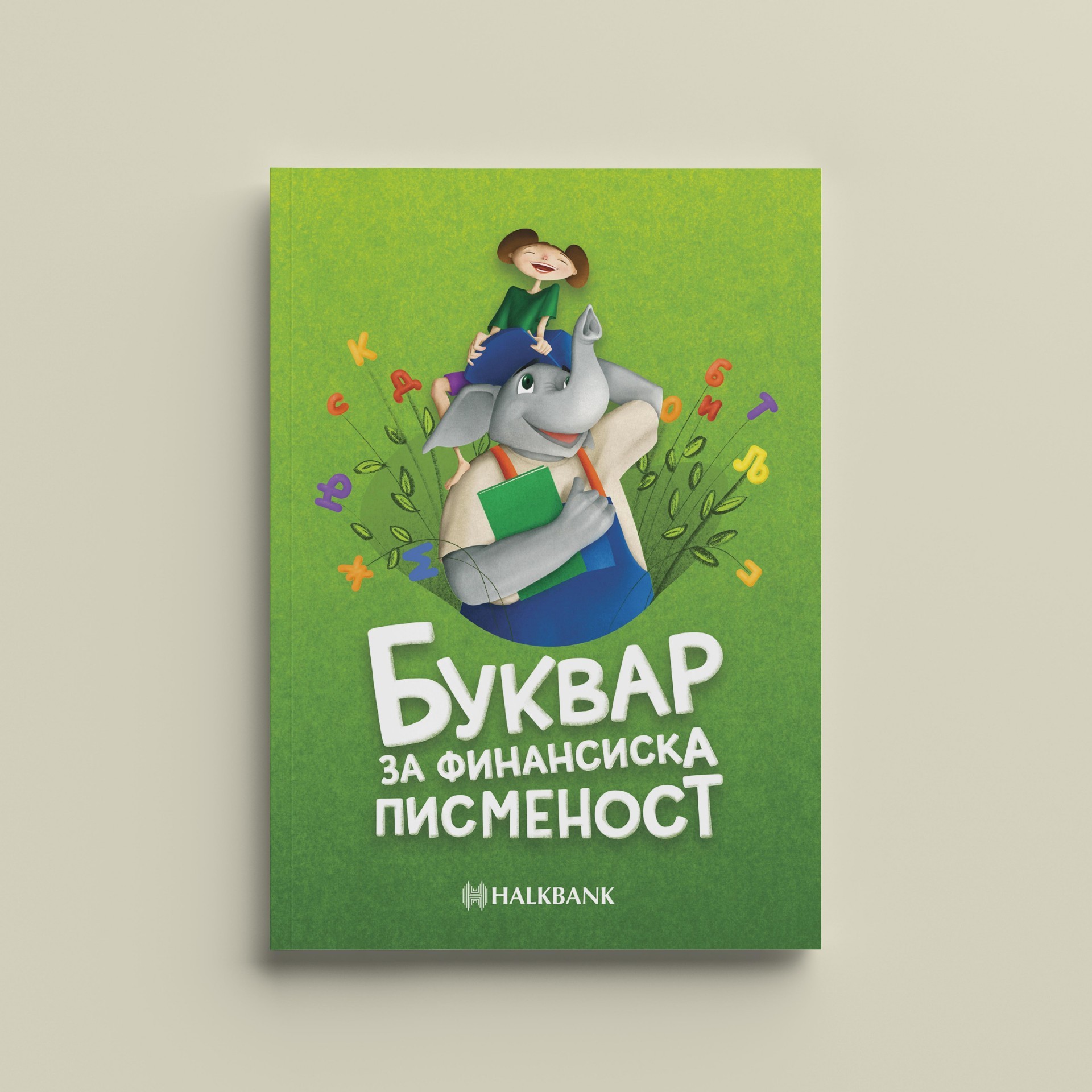 Халкбанк го посветува месецот на штедење на финанскиска едукација за деца и млади