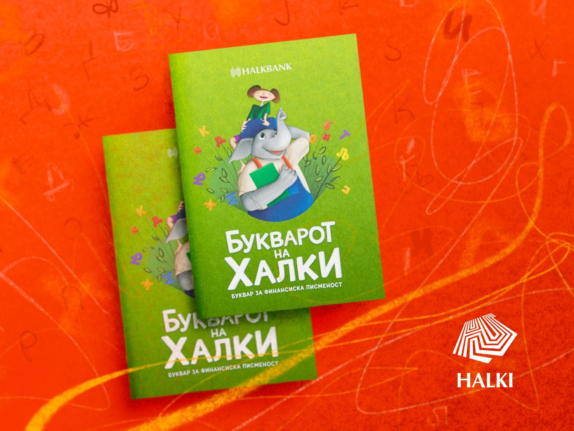 Среќата е во малите чекори – одекна порака во Гевгелија на промоцијата на „Букварот на Халки“
