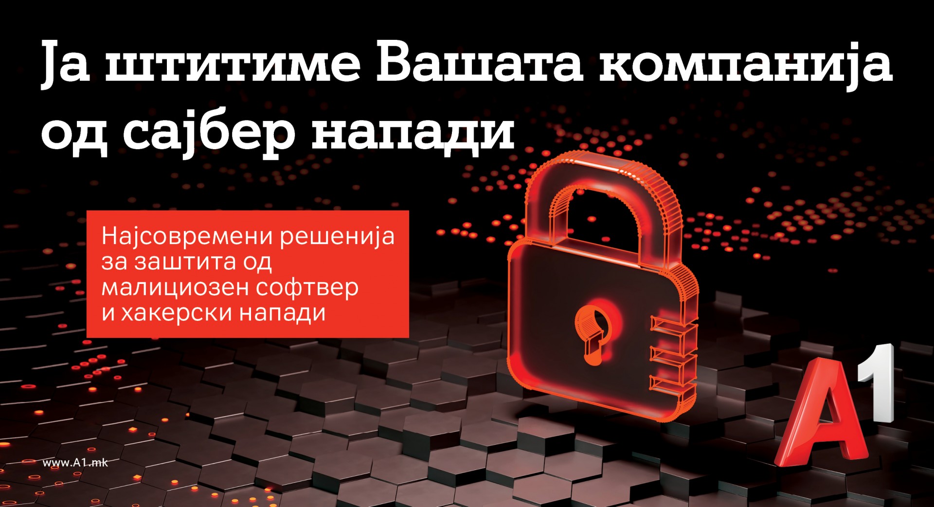 А1 Македонија преку A1 Групацијата соработува со SentinelOne ® за да ја трансформира интернет заштитата на крајните уреди на корисниците