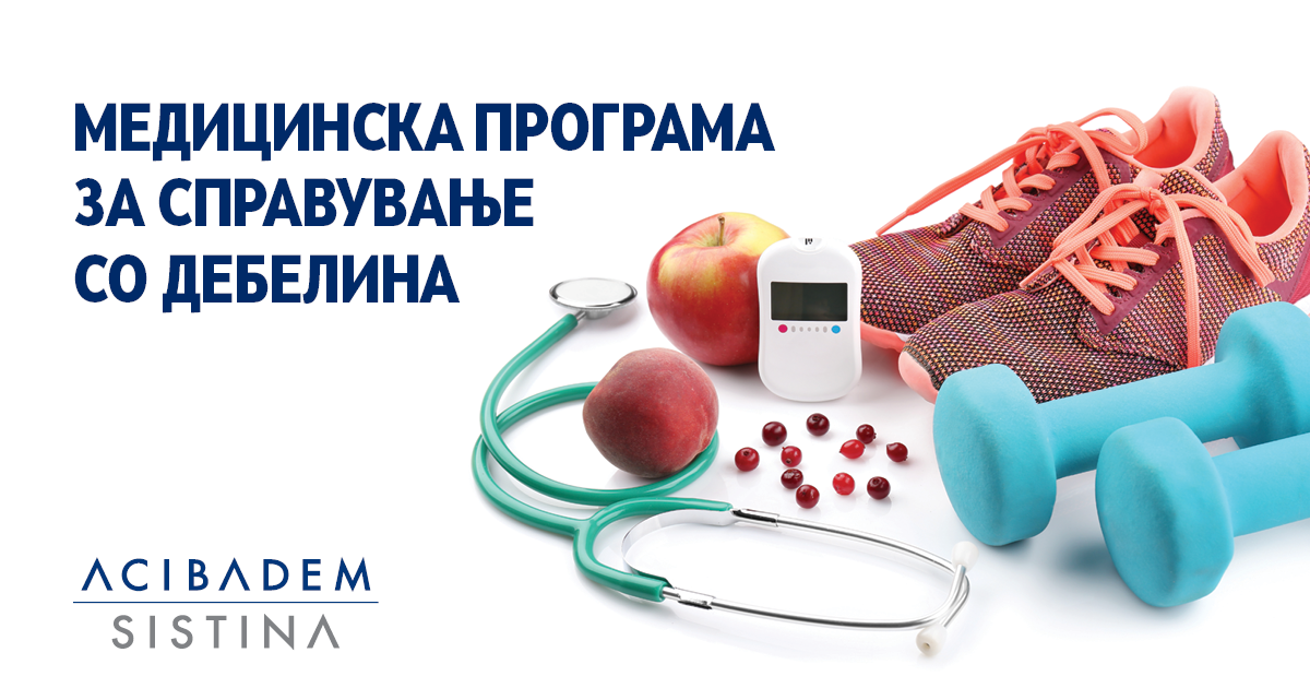 Ексклузивна можност за справување со дебелината: „AS SLIM BODY CENTER“ НУДИ МЕДИЦИНСКИ ТРЕТМАН ЗА ЗДРАВ ЖИВОТ