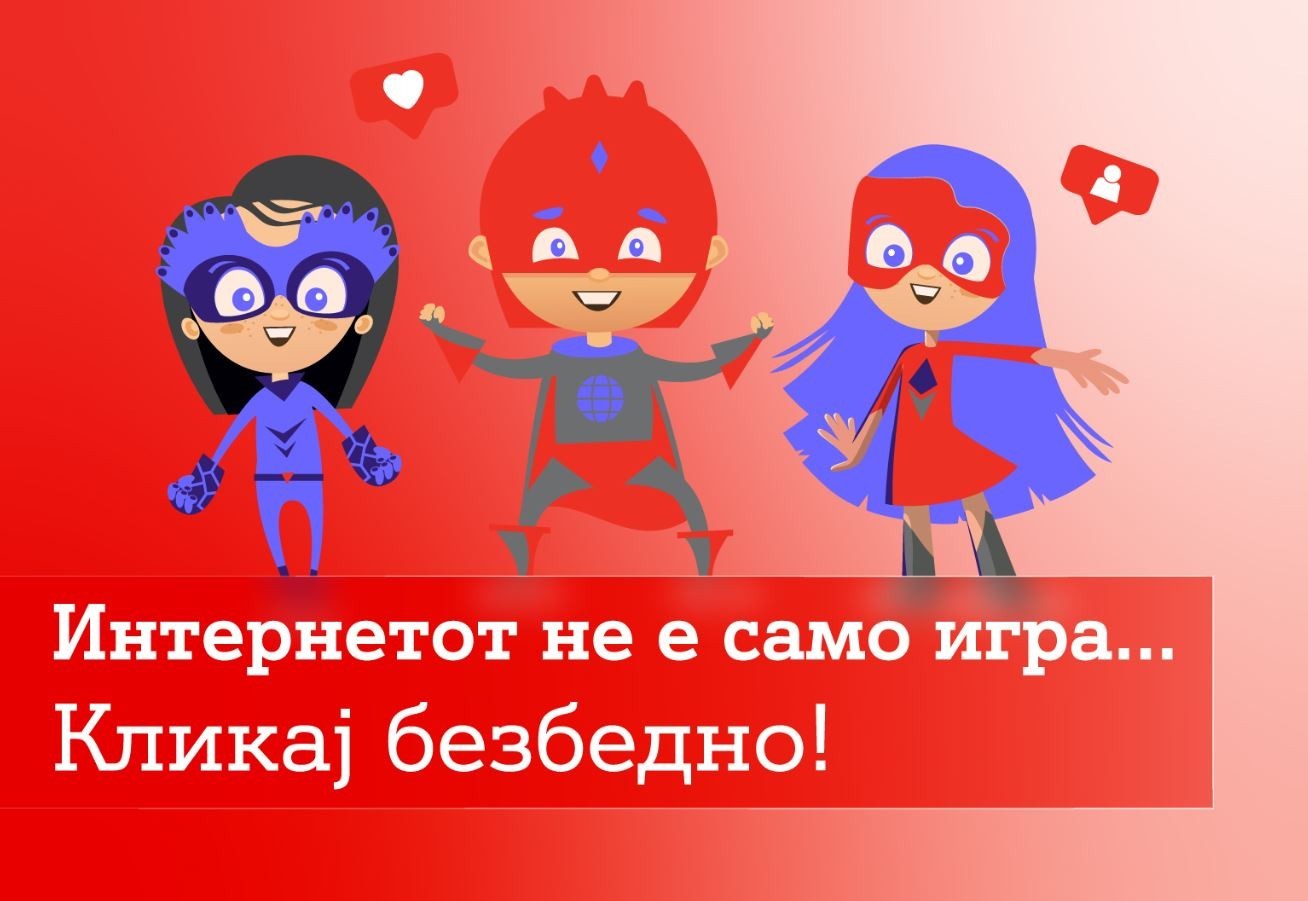 A1 Македонија со нов циклус работилници за едукација на децата за безбедно користење на интернет