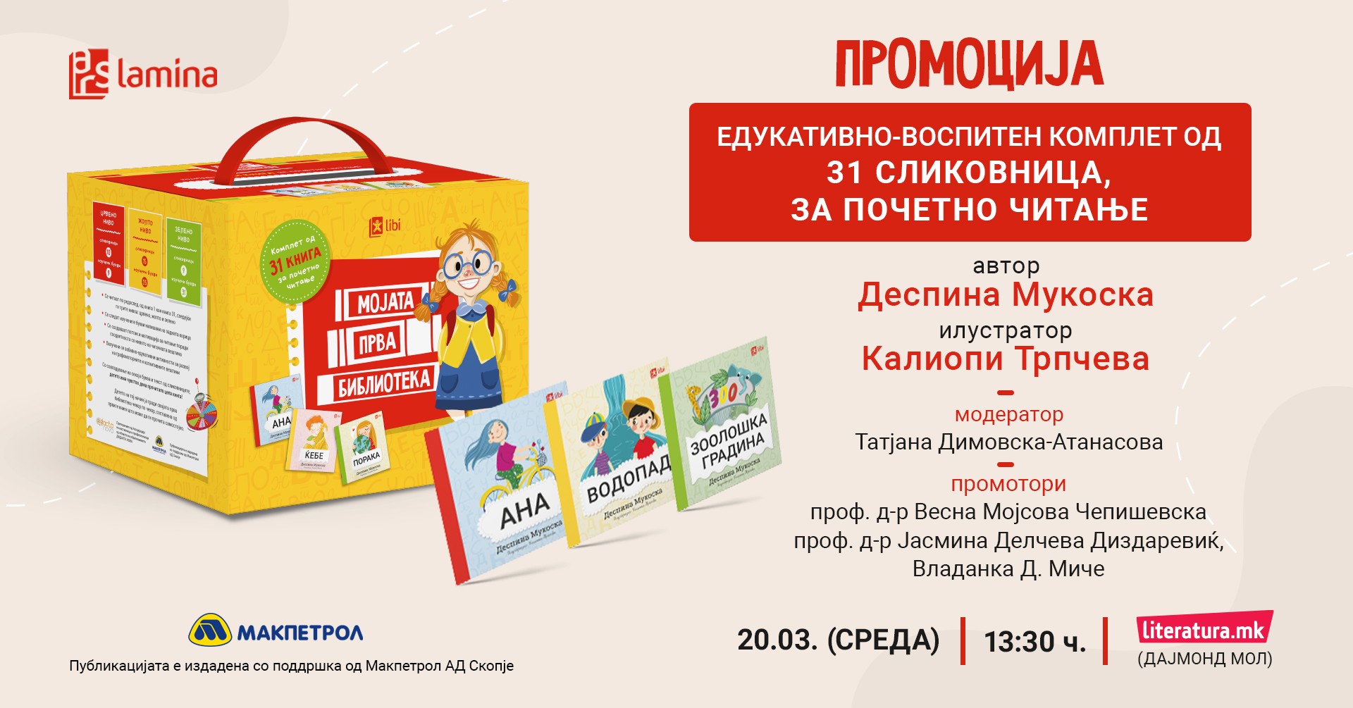 „Мојата прва библиотека“ од Деспина Мукоска – нов воспитно-образовен комплет за почетно читање во издание на „Арс Ламина“