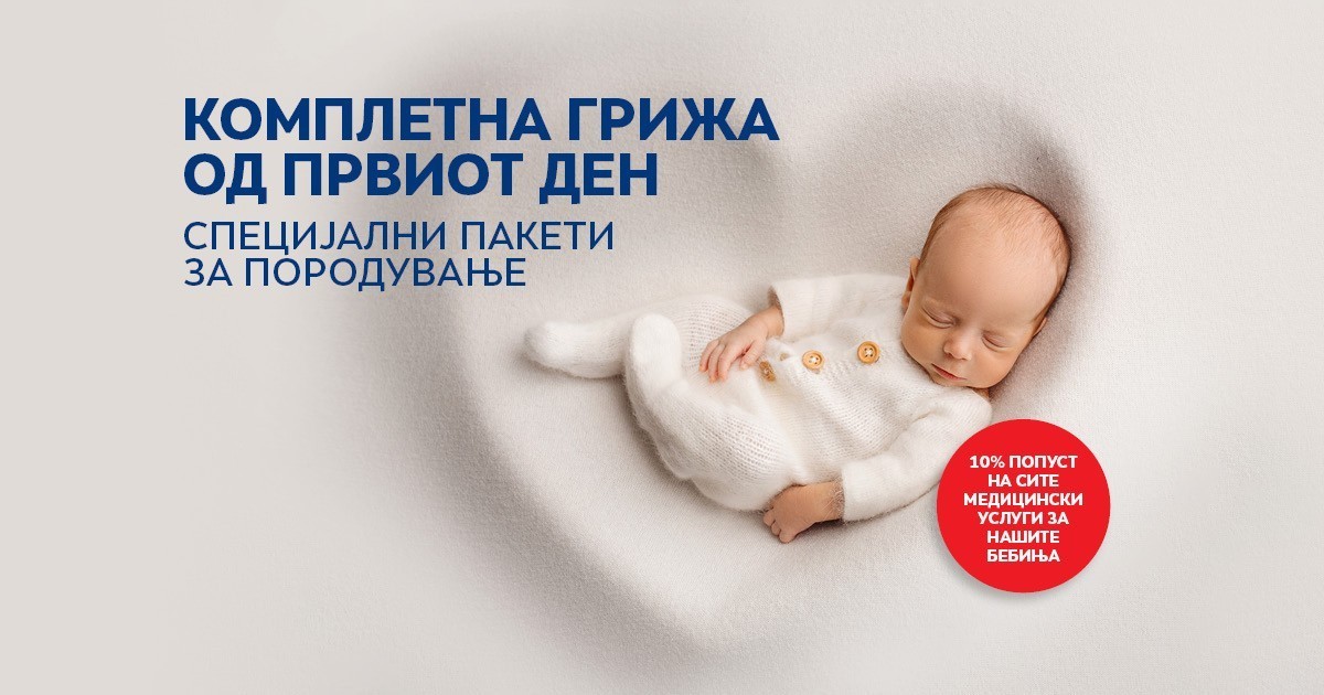 КОМПЛЕТНА ГРИЖА ОД ПРВИОТ ДЕН – СПЕЦИЈАЛНИ ПАКЕТИ ЗА ПОРОДУВАЊЕ ВО „АЏИБАДЕМ СИСТИНА“