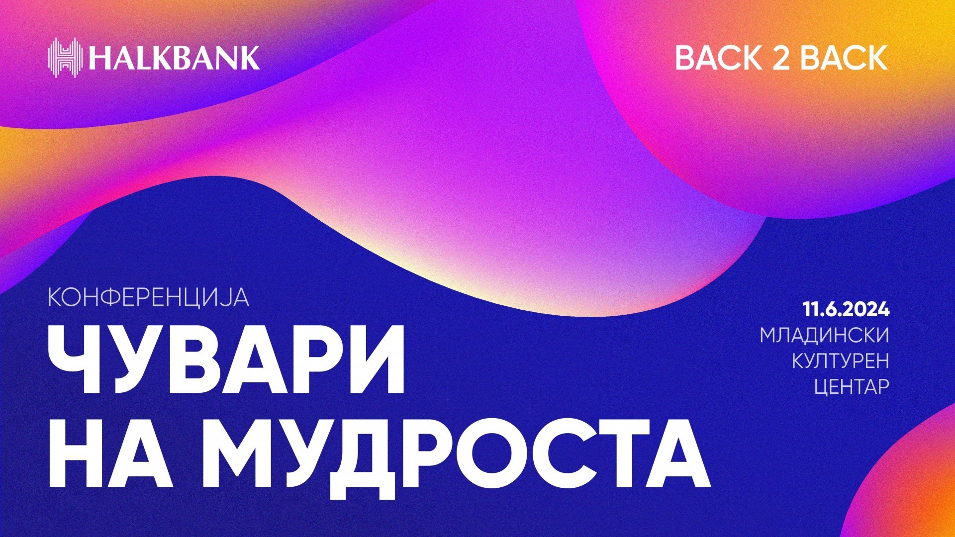 Најуспешна конференција „Чувари на мудроста“ за професионален развој и мотивација на младите луѓе годинава во ново, освежено издание