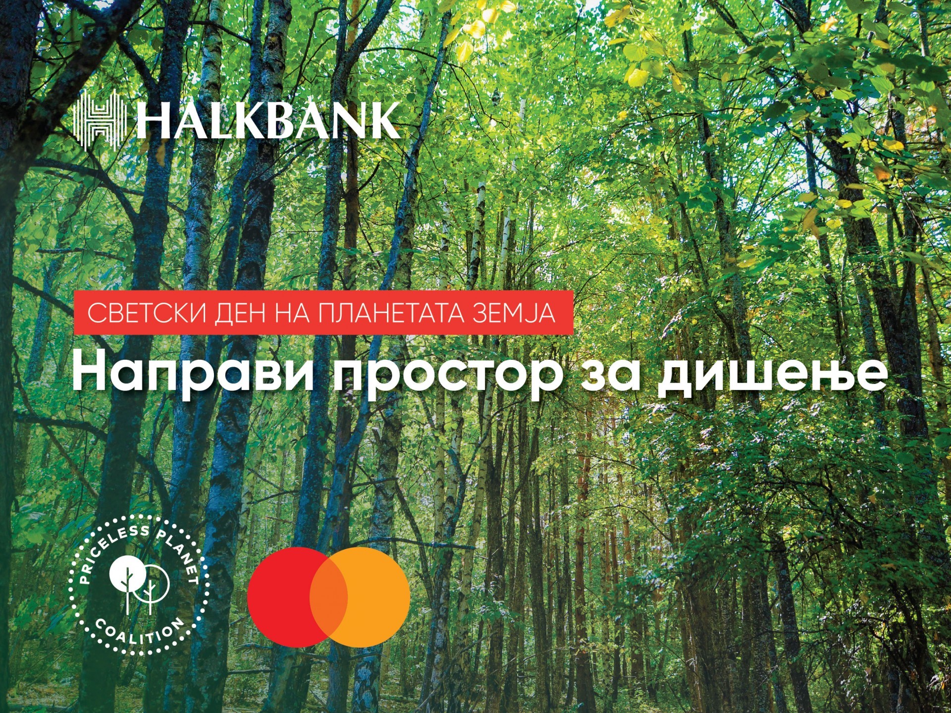 „Халкбанк“ и годинава го одбележува партнерството со иницијативата „Прајслес планет“ на „Мастеркард“ за подобра животна средина
