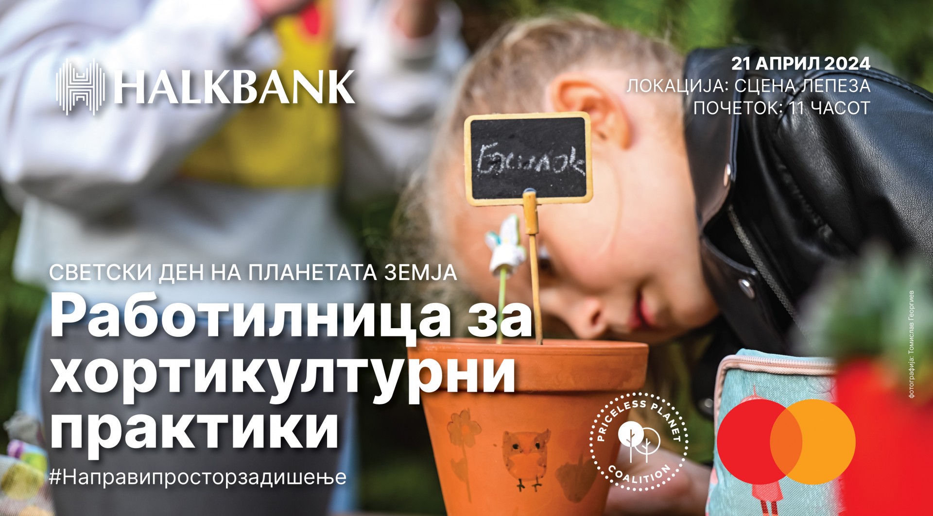 „Халкбанк“ организира работилници за заштита на животната средина во рамки на иницијативата „Прајслес планет“
