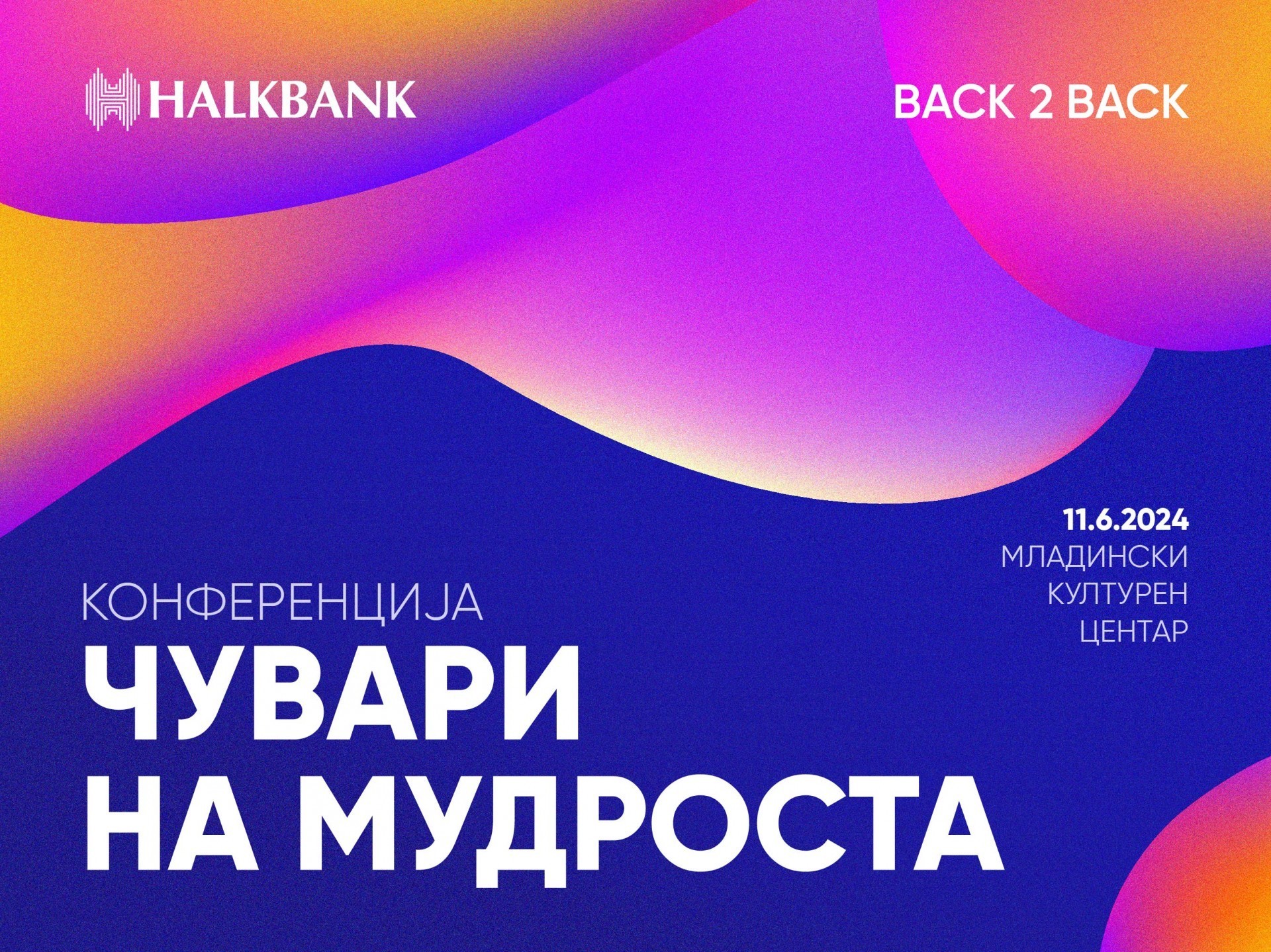 Втора конференција „Чувари на мудроста“ BACK 2 BACK: Спојуваме генерации раскажувајќи успешни приказни