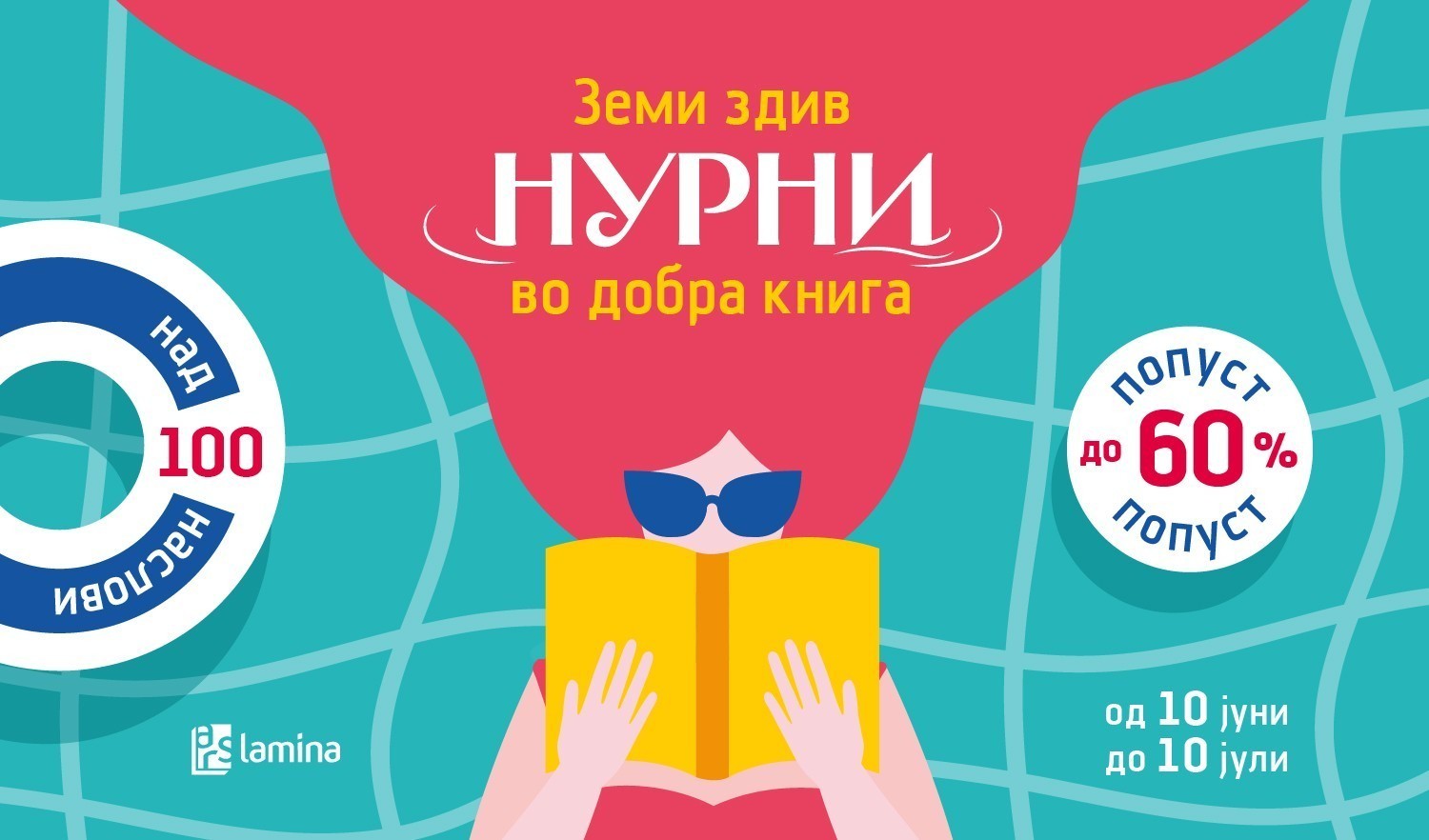 „Земи здив, нурни во добра книга“ со попусти до 60 отсто на книгите од „Арс Ламина“