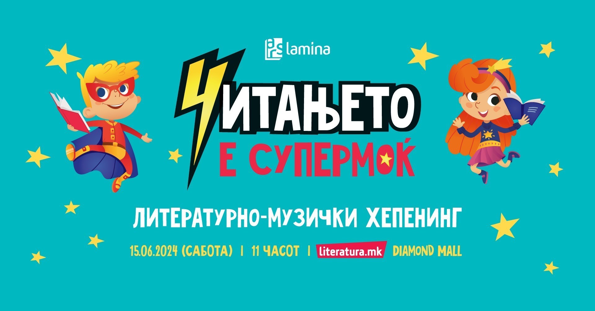Литературно-музички хепенинг „Читањето е супермоќ“ на 15 јуни во „Литература.мк“ во „Дајмонд мол“